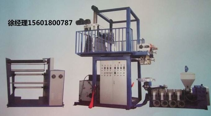 Etikettendruck-PVC-Folienblasen-Maschine SJ65×29-Sm1200